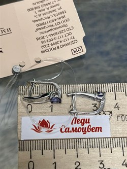 *Серьги Танзанит цв Белое арт. С0907-208-721 вес 2,75 г - фото 126783 *Серьги Танзанит цв Белое арт. С0907-208-721 вес 2,75 г - фото 126783