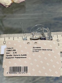 *Серьги Танзанит цв Белое арт. С0907-208-721 вес 2,75 г - фото 126791 *Серьги Танзанит цв Белое арт. С0907-208-721 вес 2,75 г - фото 126791