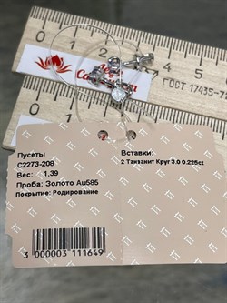 *Пусеты Танзанит цв Белое арт. С2273-208-649 вес 1,39 г - фото 126814 *Пусеты Танзанит цв Белое арт. С2273-208-649 вес 1,39 г - фото 126814