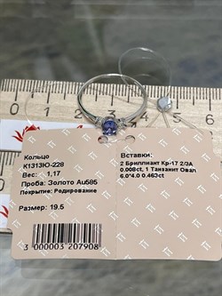*Кольцо р.19,5 Танзанит цв Белое арт. К1313Ю-228-908 вес 1,17 г - фото 126825 *Кольцо р.19,5 Танзанит цв Белое арт. К1313Ю-228-908 вес 1,17 г - фото 126825