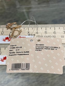 *Серьги Танзанит цв Красное арт. С1208-107/1/8-790 вес 2,17 г - фото 126859 *Серьги Танзанит цв Красное арт. С1208-107/1/8-790 вес 2,17 г - фото 126859