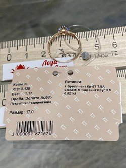 *Кольцо р.17 Танзанит цв Красное арт. К1213-128-674 вес 1,17 г - фото 127223