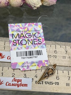 *Подвеска Дымчатый Кварц цв Красное арт. 10-1-100-04-787 вес 0,92 г - фото 127367 *Подвеска Дымчатый Кварц цв Красное арт. 10-1-100-04-787 вес 0,92 г - фото 127367