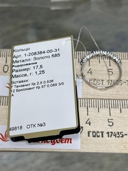 *Кольцо р.17,5 Танзанит цв Белое арт 1-208384-00-31-182 вес 1,25 г - фото 127713