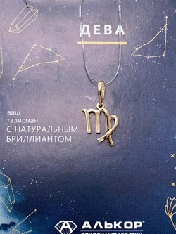 *Подвеска Дева Белый Бр цв Красное арт. 34213-100-451 вес 0,53 г - фото 127721 *Подвеска Дева Белый Бр цв Красное арт. 34213-100-451 вес 0,53 г - фото 127721