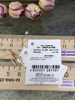 *Подвеска Дева Белый Бр цв Красное арт. 34213-100-451 вес 0,53 г - фото 127729 *Подвеска Дева Белый Бр цв Красное арт. 34213-100-451 вес 0,53 г - фото 127729