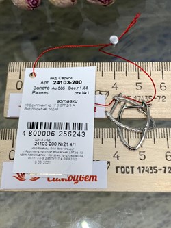 *Серьги Белый бр цв Белое арт. 24103-200-243 вес 1,88 г - фото 127788