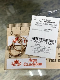 *Серьги Пусеты Белый Бр цв Красное арт. 24452-100-278 вес 3,45 г - фото 127868 *Серьги Пусеты Белый Бр цв Красное арт. 24452-100-278 вес 3,45 г - фото 127868