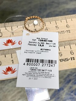 *Кольцо р.15,5 Белый Бр цв Красное арт. 12840-100-247 (вес 1,25 г) - фото 128264