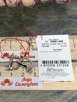 *Серьги Белый бр цв Белое арт. 22961-200-208 вес 3,44 г - фото 128537