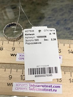 *Кольцо р.16 Триглав цв Белое арт. 1000058-065 (вес 2,39 г) - фото 128762