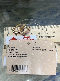 *Серьги Танзанит Африка цв Красное Орхидея арт. С1216-108-343 вес 2,68 г - фото 128889 *Серьги Танзанит Африка цв Красное Орхидея арт. С1216-108-343 вес 2,68 г - фото 128889