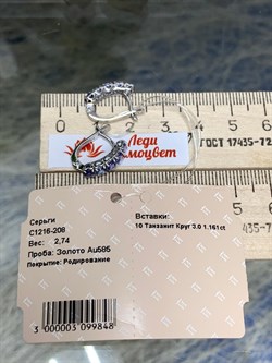 *Серьги Танзанит цв Белое арт. С1216-208-848 вес 2,74 г - фото 128901