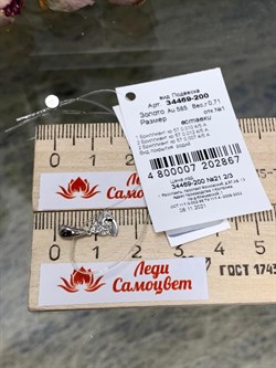 *Подвеска Белый бр цв Белое арт. 34469-200-867 вес 0,71 г - фото 129167