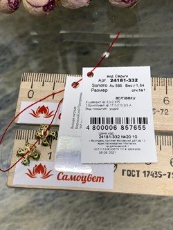 *Пусеты Цаворит цв Лимонное арт. 24181-332-655 (вес 1,54 г) - фото 129289 *Пусеты Цаворит цв Лимонное арт. 24181-332-655 (вес 1,54 г) - фото 129289