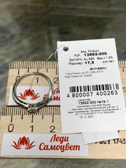 *Кольцо р.17,5 Белый бр цв Белое арт. 13682-200-263 вес 1,93 г - фото 129428