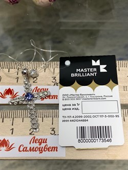 *Кулон Танзанит цв Белое арт. 8-388-31-546 (вес 1,91 г) - фото 129503 *Кулон Танзанит цв Белое арт. 8-388-31-546 (вес 1,91 г) - фото 129503