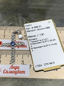 *Кулон Танзанит цв Белое арт. 8-388-31-546 (вес 1,91 г) - фото 129504 *Кулон Танзанит цв Белое арт. 8-388-31-546 (вес 1,91 г) - фото 129504