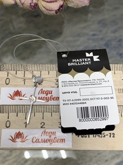 *Кулон Белый Бр цв Белое арт 8-378-997 вес 0,69 г - фото 130336