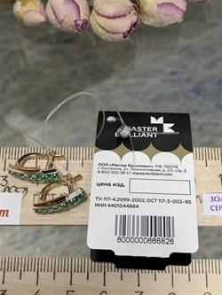 *Серьги Изумруд цв Красное арт 2-107-332-01-826 вес 3,11 г - фото 130352 *Серьги Изумруд цв Красное арт 2-107-332-01-826 вес 3,11 г - фото 130352