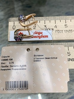 *Серьги Танзанит цв Красное арт. С0906-108-010 вес 2,75 г - фото 130406 *Серьги Танзанит цв Красное арт. С0906-108-010 вес 2,75 г - фото 130406