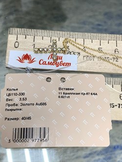 *Колье р.40-45 Коньячный Бр цв Лимонное арт. Ц5110-330-956 вес 3,53 г - фото 130513 *Колье р.40-45 Коньячный Бр цв Лимонное арт. Ц5110-330-956 вес 3,53 г - фото 130513
