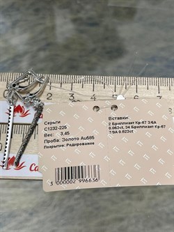 *Серьги Белый бр Черный бр цв Белое арт. С1232-225-636 вес 3,45 г - фото 130548 *Серьги Белый бр Черный бр цв Белое арт. С1232-225-636 вес 3,45 г - фото 130548