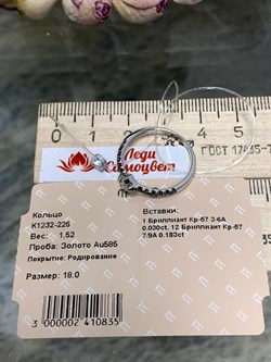 *Кольцо р.18 Белый бр Черный бр цв Белое арт. К1232-225-835 вес 1,52 г - фото 130618 *Кольцо р.18 Белый бр Черный бр цв Белое арт. К1232-225-835 вес 1,52 г - фото 130618