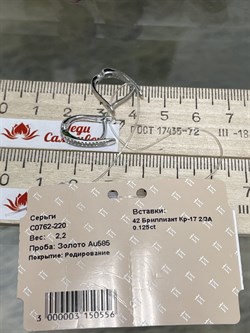 *Серьги Белый бр цв Белое арт. С0762-220-556 вес 2,2 г - фото 130628 *Серьги Белый бр цв Белое арт. С0762-220-556 вес 2,2 г - фото 130628