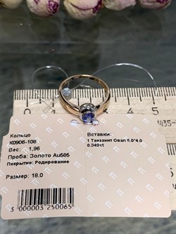 *Кольцо р.18 Танзанит цв Красное арт. К0906-108-065 вес 1,96 г - фото 130648