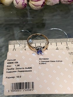 *Кольцо р.18 Танзанит цв Красное арт. К0906-108-065 вес 1,96 г - фото 130649