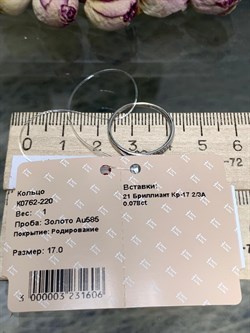 *Кольцо р.17 Белый бр цв Белое арт. К0762-220-606 вес 1 г - фото 130662 *Кольцо р.17 Белый бр цв Белое арт. К0762-220-606 вес 1 г - фото 130662