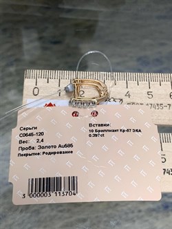 *Серьги Белый бр цв Красное арт. С0645-120-704 вес 2,4 г - фото 130793 *Серьги Белый бр цв Красное арт. С0645-120-704 вес 2,4 г - фото 130793