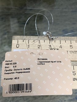 *Колье р.40 Белый Бр цв Белое арт. Л0516-220-464 вес 0,6 г - фото 130886 *Колье р.40 Белый Бр цв Белое арт. Л0516-220-464 вес 0,6 г - фото 130886