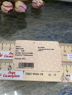 *Колье р.40 Белый бр цв Белое арт. Л0514-220-141 вес 0,66 г - фото 130926 *Колье р.40 Белый бр цв Белое арт. Л0514-220-141 вес 0,66 г - фото 130926