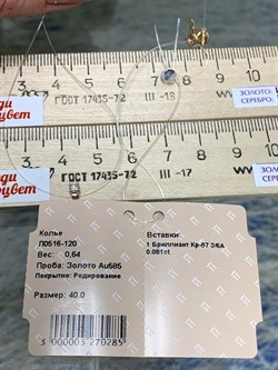 *Колье р.40 Белый бр цв Красное арт. Л0516-120-285 вес 0,64 г - фото 130934 *Колье р.40 Белый бр цв Красное арт. Л0516-120-285 вес 0,64 г - фото 130934