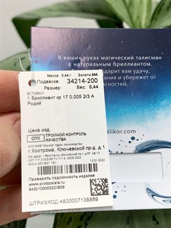 *Подвеска Лев Белый Бр цв Белое арт. 34214-200-869 вес 0,44 г - фото 131025