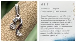 *Подвеска Лев Белый Бр цв Белое арт. 34214-200-869 вес 0,44 г - фото 131026