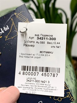 *Подвеска Близнецы Белый Бр цв Лимонное арт. 34211-300-787 вес 0,44 г - фото 131037 *Подвеска Близнецы Белый Бр цв Лимонное арт. 34211-300-787 вес 0,44 г - фото 131037