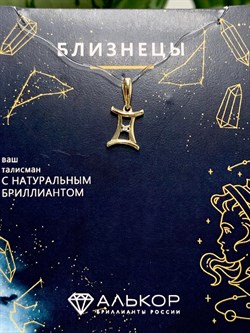 *Подвеска Близнецы Белый Бр цв Лимонное арт. 34211-300-787 вес 0,44 г - фото 131040 *Подвеска Близнецы Белый Бр цв Лимонное арт. 34211-300-787 вес 0,44 г - фото 131040