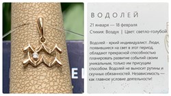 *Подвеска Водолей Белый Бр цв Красное арт. 34196-100-963 вес 0,5 г - фото 131041 *Подвеска Водолей Белый Бр цв Красное арт. 34196-100-963 вес 0,5 г - фото 131041