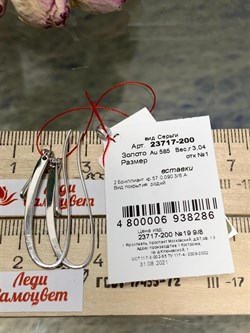 *Серьги Петли Белый бр цв Белое арт. 23717-200-286 вес около 3,04 г - фото 131054