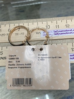 *Серьги Конго Черный бр цв Красное арт. С0969-105-059 вес 3,84 г - фото 131057 *Серьги Конго Черный бр цв Красное арт. С0969-105-059 вес 3,84 г - фото 131057