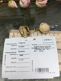 *Серьги Опал Эфиопия цв лимонное арт. 02.02664-075 (вес 6,43 г) - фото 131230 *Серьги Опал Эфиопия цв лимонное арт. 02.02664-075 (вес 6,43 г) - фото 131230