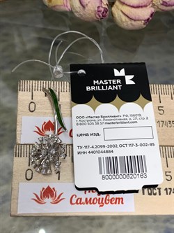 *Брошь Одуванчик Белый Бр цв Белое арт 7-323-163 (вес 2,41 г) - фото 131394 *Брошь Одуванчик Белый Бр цв Белое арт 7-323-163 (вес 2,41 г) - фото 131394