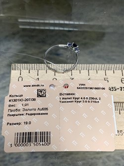 *Кольцо р.19 Орхидея Микс Танзанит Иолит цв Белое арт. К1301Ю-207/38-100 вес 1,01 г - фото 131631 *Кольцо р.19 Орхидея Микс Танзанит Иолит цв Белое арт. К1301Ю-207/38-100 вес 1,01 г - фото 131631