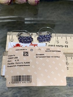*Серьги Орхидея Танзанит Африка цв Белое арт. С0837-208-900 вес 4,15 г - фото 131677 *Серьги Орхидея Танзанит Африка цв Белое арт. С0837-208-900 вес 4,15 г - фото 131677