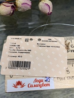 *Колье р.40 Танзанит Африка цв Красное арт. Л0606-108-591 вес 0,72 г - фото 131692 *Колье р.40 Танзанит Африка цв Красное арт. Л0606-108-591 вес 0,72 г - фото 131692