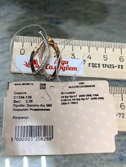 *Серьги Бриллиант Микс День и Ночь цв Красное арт. С1334-125-059 вес 3,36 г - фото 131709