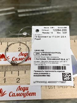 *Кольцо р.18Белый бр цв Белое арт. 12264-200-857 вес 0,67 г - фото 131831